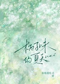 栀子花的味道
