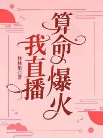 算命直播间