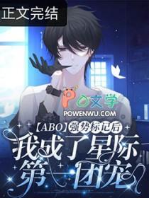 我被对家强制标记