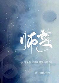 万人迷仙尊每天都在修罗场