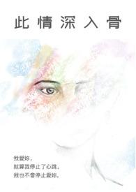 情深缘浅