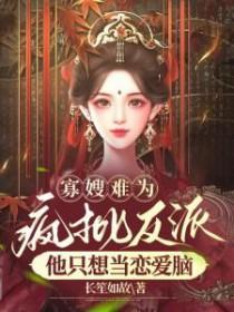 寡嫂穿书