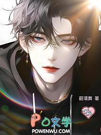 谁家omega如此粘人双洁吗