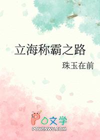 网王立海夺冠文