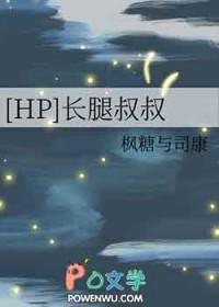 长腿叔叔全文
