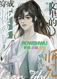 病弱师尊 重生