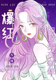 全网黑后我开挂了全文无防盗