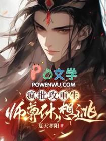 疯批师尊有什么坏心眼呢[穿书