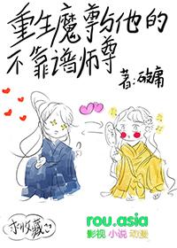 魔尊重生了怎么办