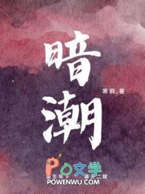 暗潮涌动是什么意思
