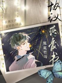 和冤家谈恋爱
