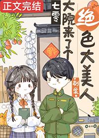 七零大院来了个绝色大美人江柔