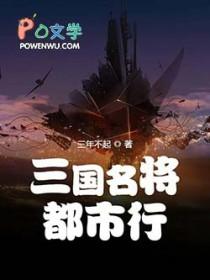 三国名将游戏视频