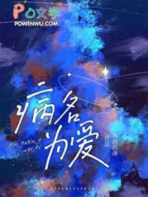 病名为爱crimaster