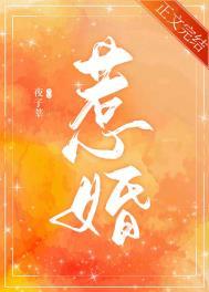 惹婚全文免费阅读完整版