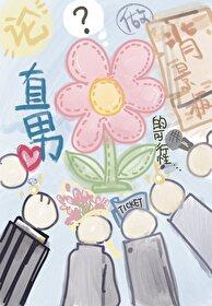 直男聊天万能背景