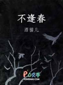 马头无处不逢春