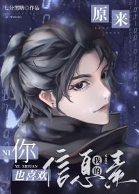 原来你也喜欢我宝书网