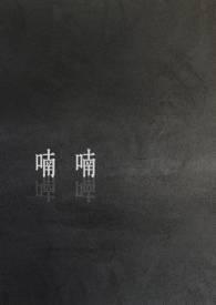 喃喃自语类似的成语