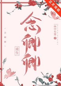 念卿如相思免费阅读