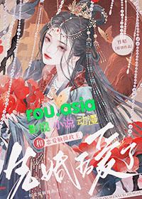 与怪物先婚后爱