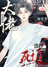 大佬的金丝雀选择死遁南允真和姜盛