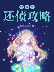 快穿之花式攻略手册