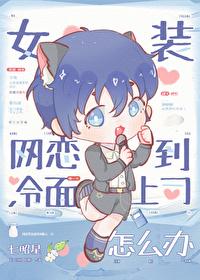 在霸总怀里撒个娇全文免费阅读