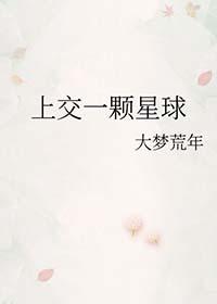 一颗星星是一个星球吗