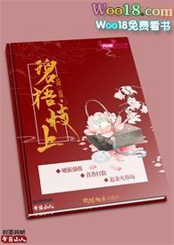 碧梧轩主