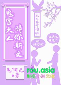 鬼大人