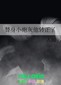 炮灰替身重身了