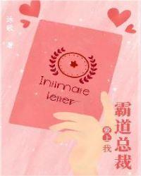 霸道总裁爱上我电影