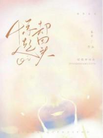 惊起却回头暗示了什么