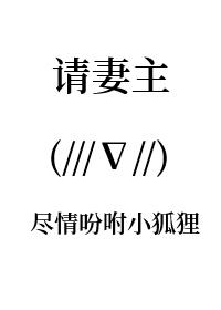 妻主请善良攻略陆月寻