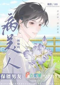 病美人全文