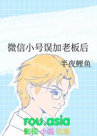 微信小号加前任怎么说