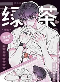 我靠美貌定天下