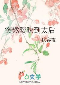 很暧昧改