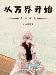 从洪荒到掌控生死