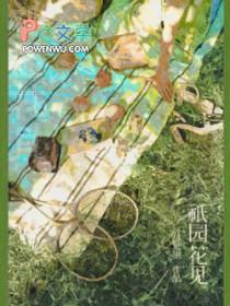 祗园寺图片