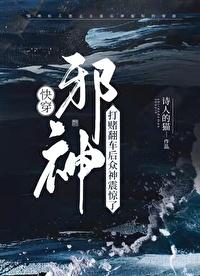 邪神是谁