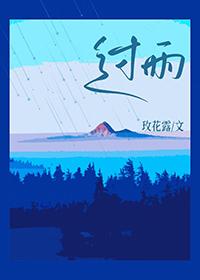 过雪山草地歌曲原唱