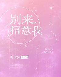 不爱我就别来招惹我