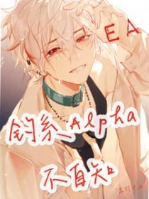 钓系a与五个偏执反派[穿书