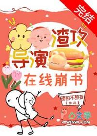 渣攻有哪些