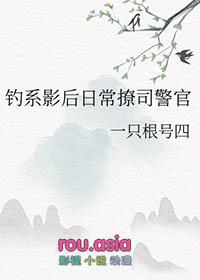 钓系男神