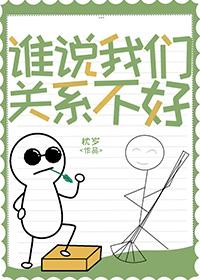 和谁关系不好英语