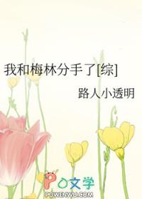 与梅林约会