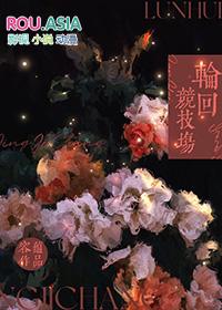 邪神的恋人【西幻】